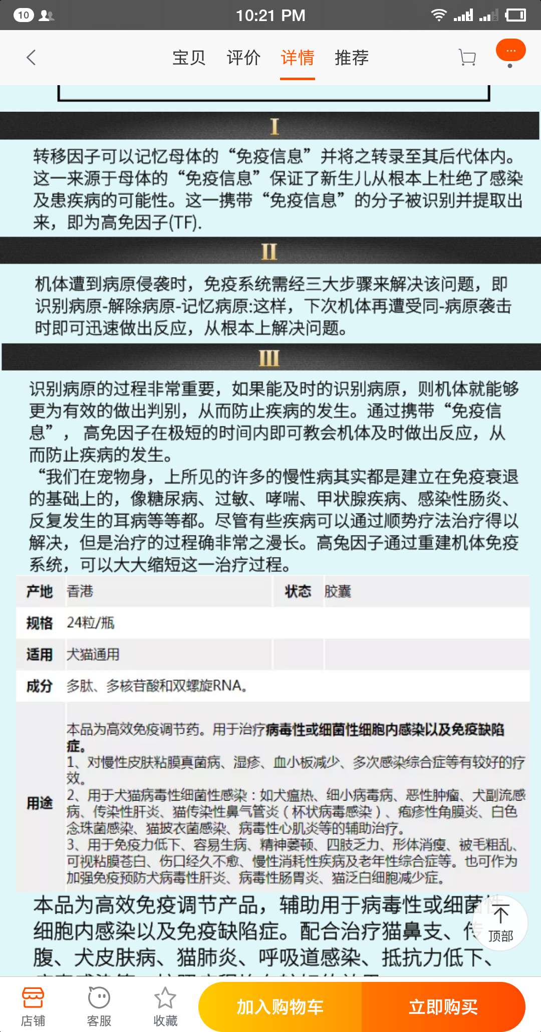 斑斑体重持续下降 斑斑体重持续下降